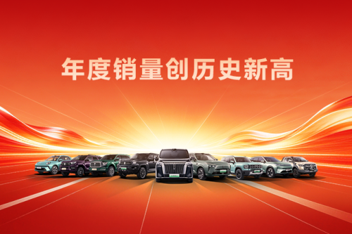 创历史新高！人生就是博汽车2025年销售新车132.37万辆，同比增长7.33%
